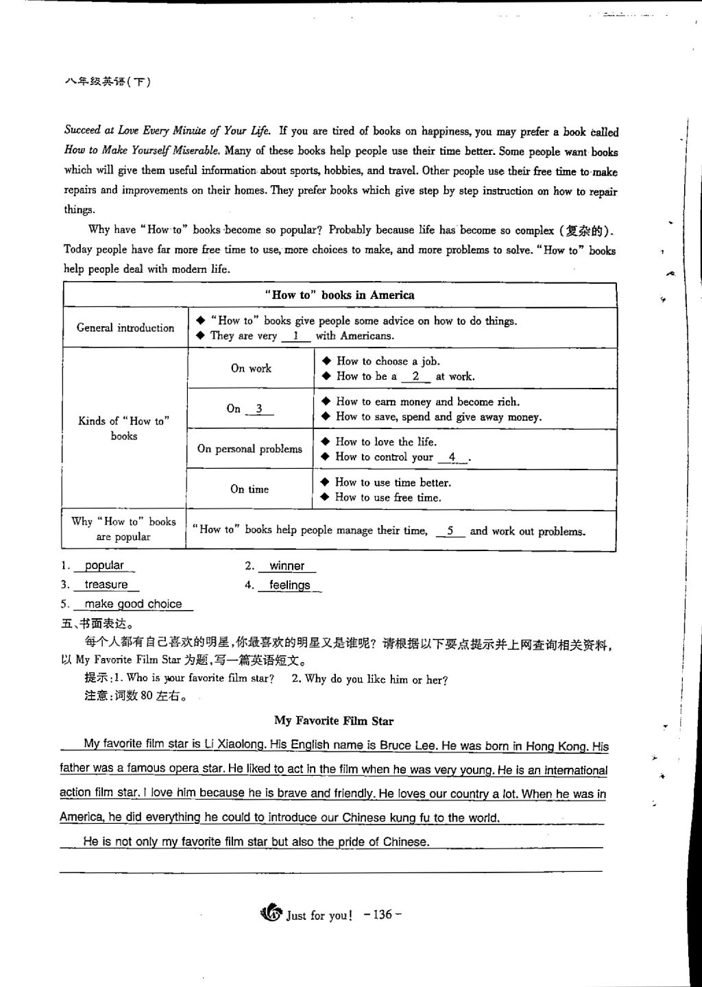 2018年蓉城優(yōu)課堂給力A加八年級(jí)英語(yǔ)下冊(cè) Unit 8 Have you read Treasure Island yet第17頁(yè)