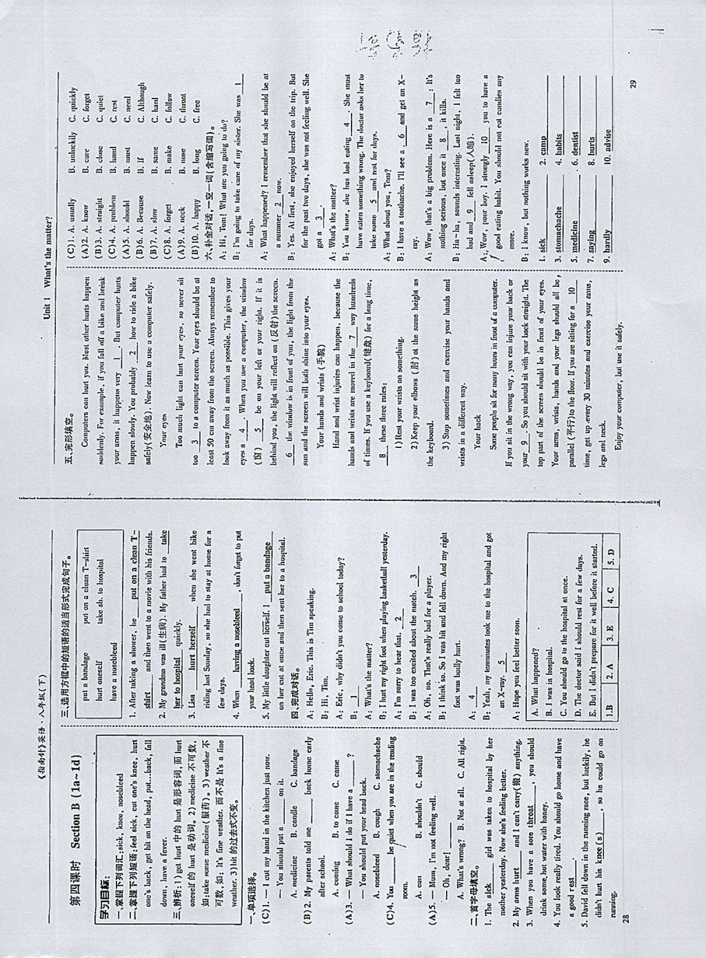 2018年指南針高分必備八年級英語下冊人教版 參考答案第15頁