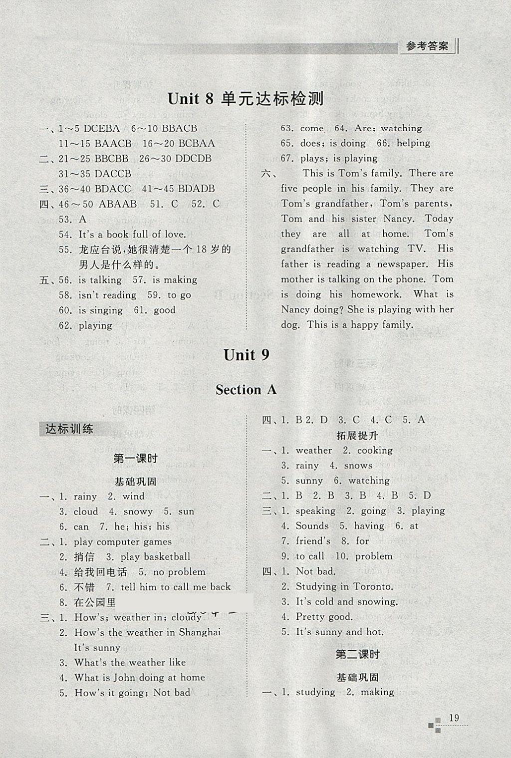 2018年综合能力训练六年级英语下册鲁教版五四制 18页