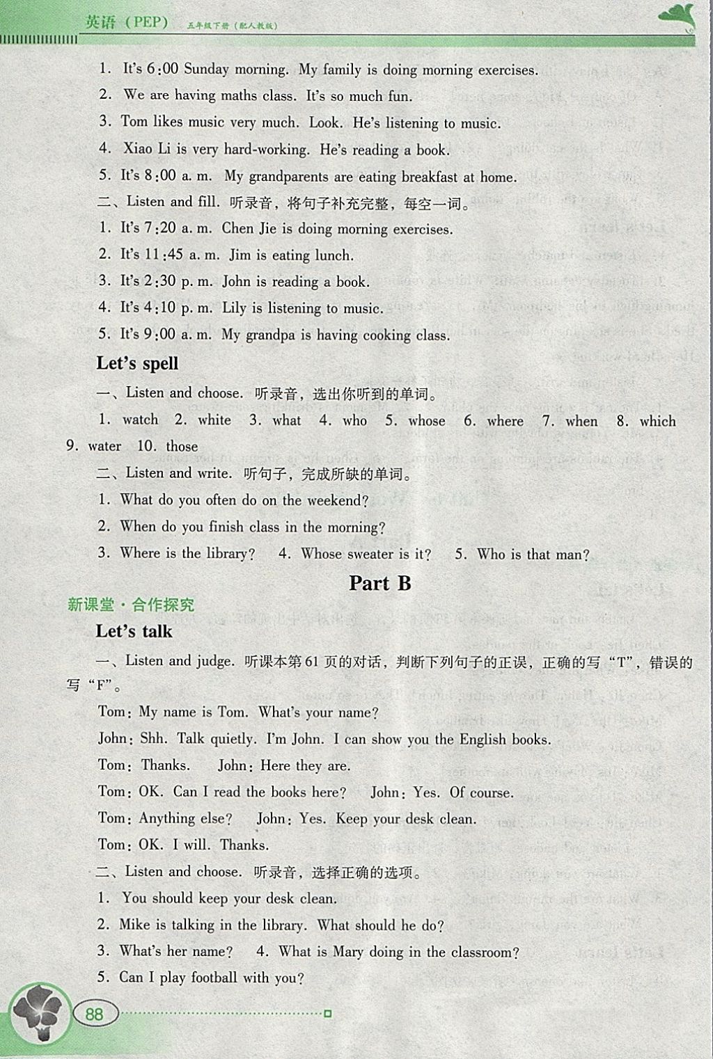 2018年南方新课堂金牌学案五年级英语下册人教PEP版 参考答案第22页