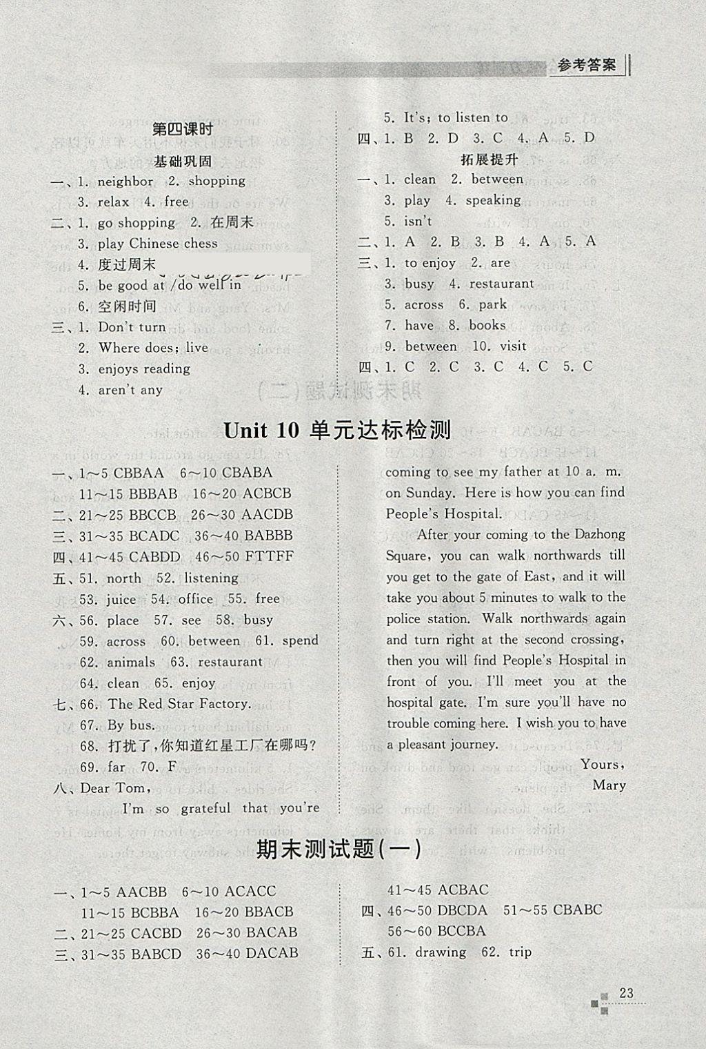 2018年綜合能力訓(xùn)練六年級英語下冊魯教版五四制 22頁