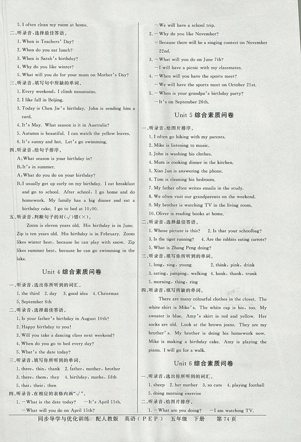 2018年同步導(dǎo)學(xué)與優(yōu)化訓(xùn)練五年級英語下冊人教PEP版 綜合素質(zhì)問卷答案第2頁