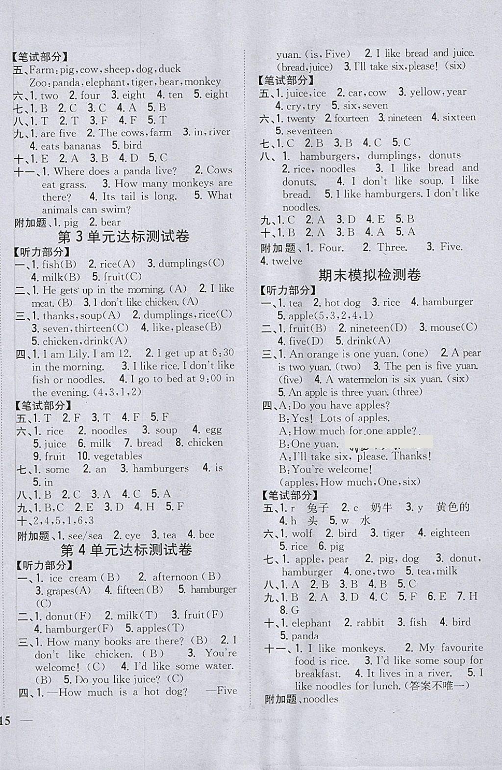 2018年全科王同步課時(shí)練習(xí)三年級(jí)英語下冊(cè)冀教版 第6頁