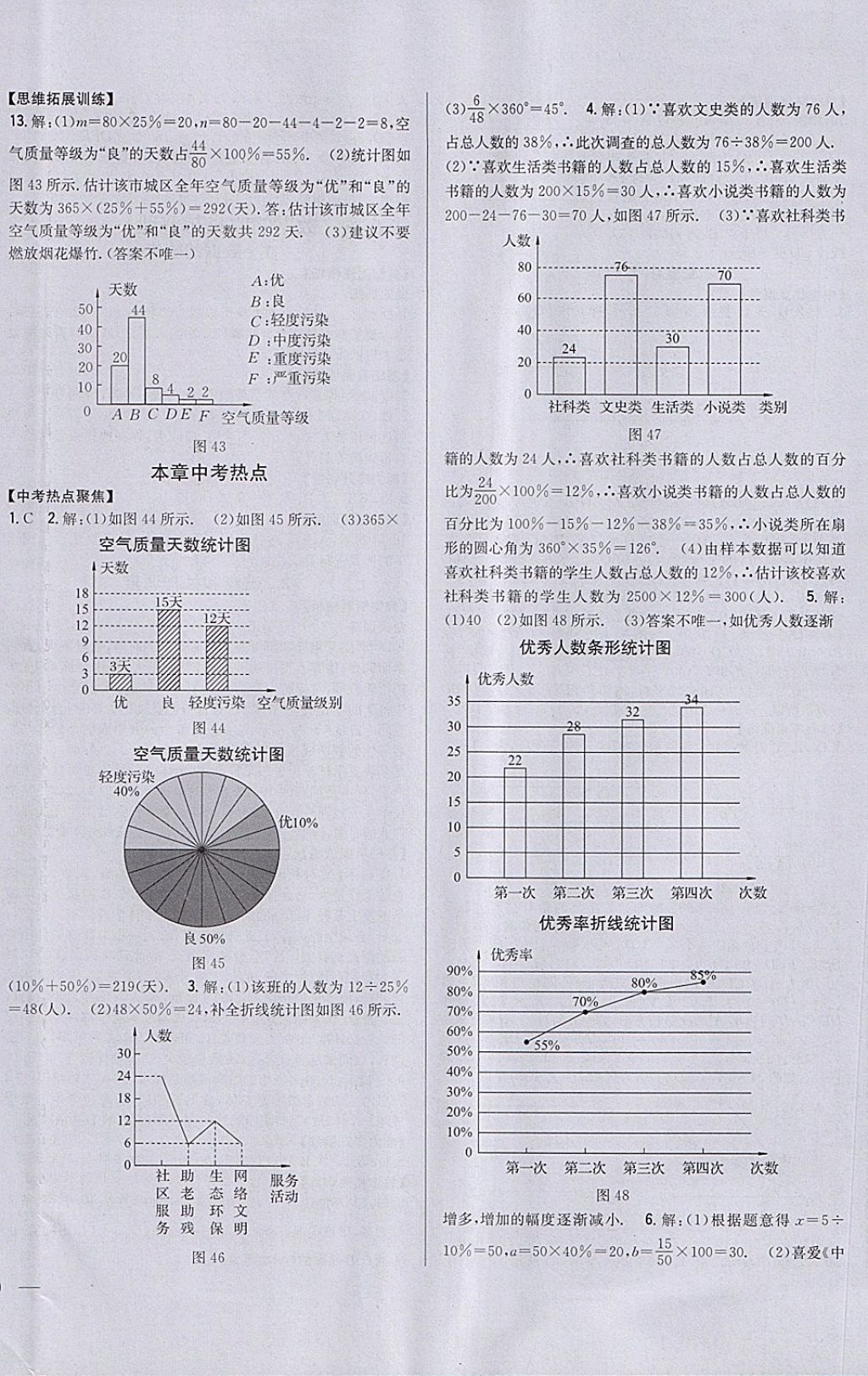 2018年全科王同步課時(shí)練習(xí)六年級(jí)數(shù)學(xué)下冊魯教版五四制 第12頁