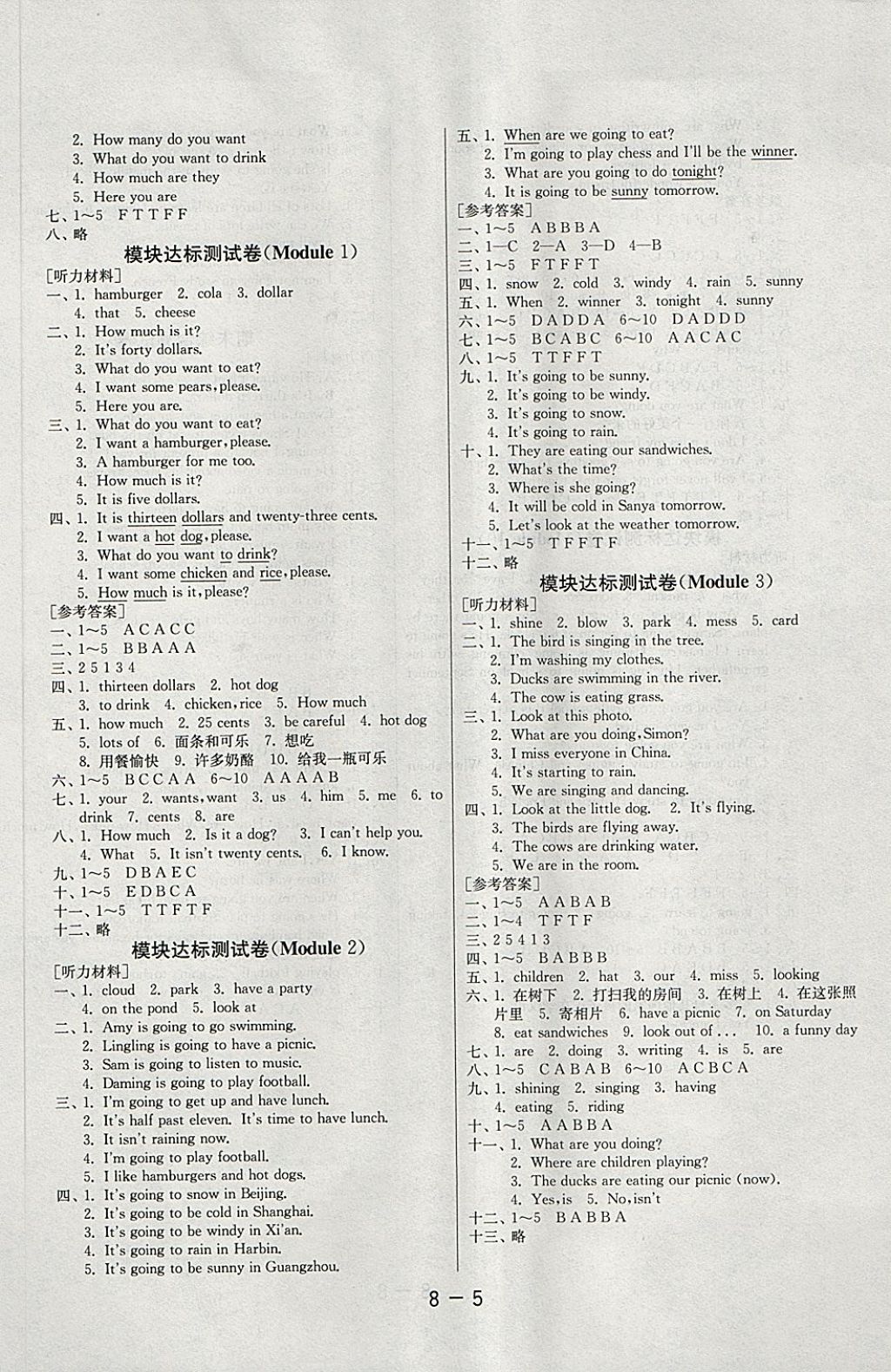 2018年1課3練單元達(dá)標(biāo)測(cè)試六年級(jí)英語(yǔ)下冊(cè)外研版三起 第5頁(yè)