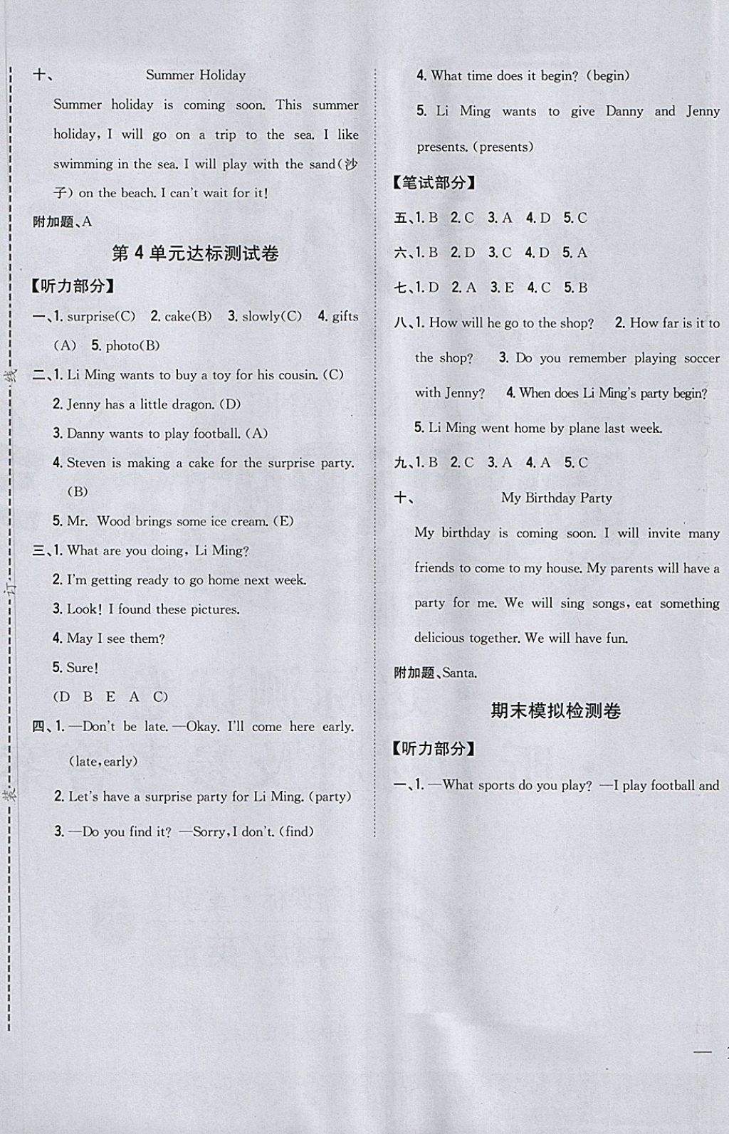 2018年全科王同步课时练习六年级英语下册冀教版 第13页