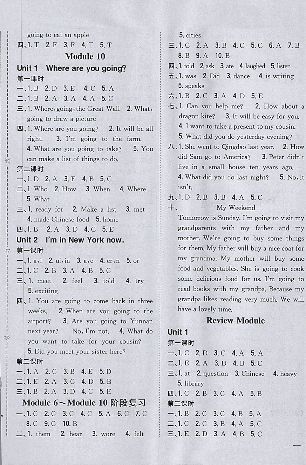 2018年全科王同步課時(shí)練習(xí)五年級(jí)英語下冊(cè)外研版 第5頁