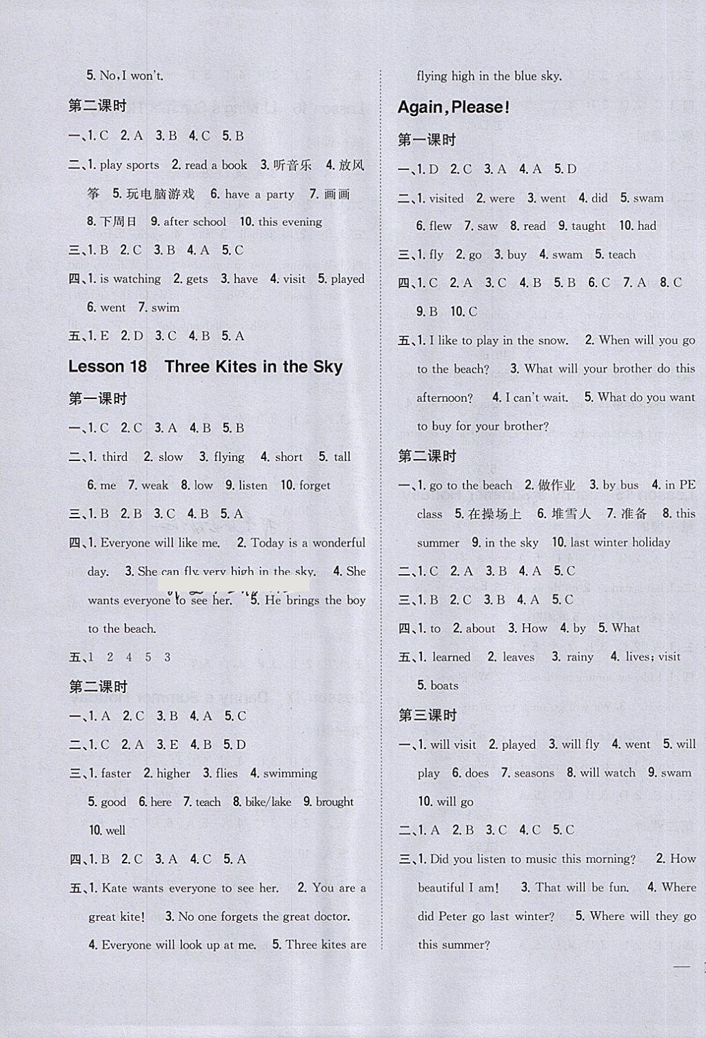 2018年全科王同步課時(shí)練習(xí)六年級(jí)英語(yǔ)下冊(cè)冀教版 第7頁(yè)