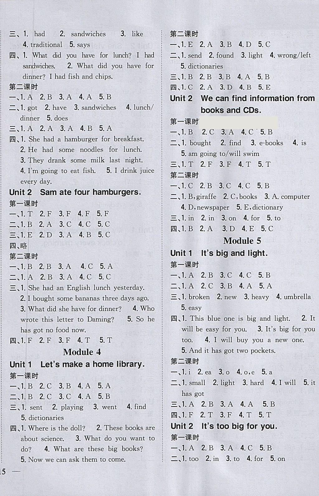 2018年全科王同步課時(shí)練習(xí)五年級英語下冊外研版 第2頁