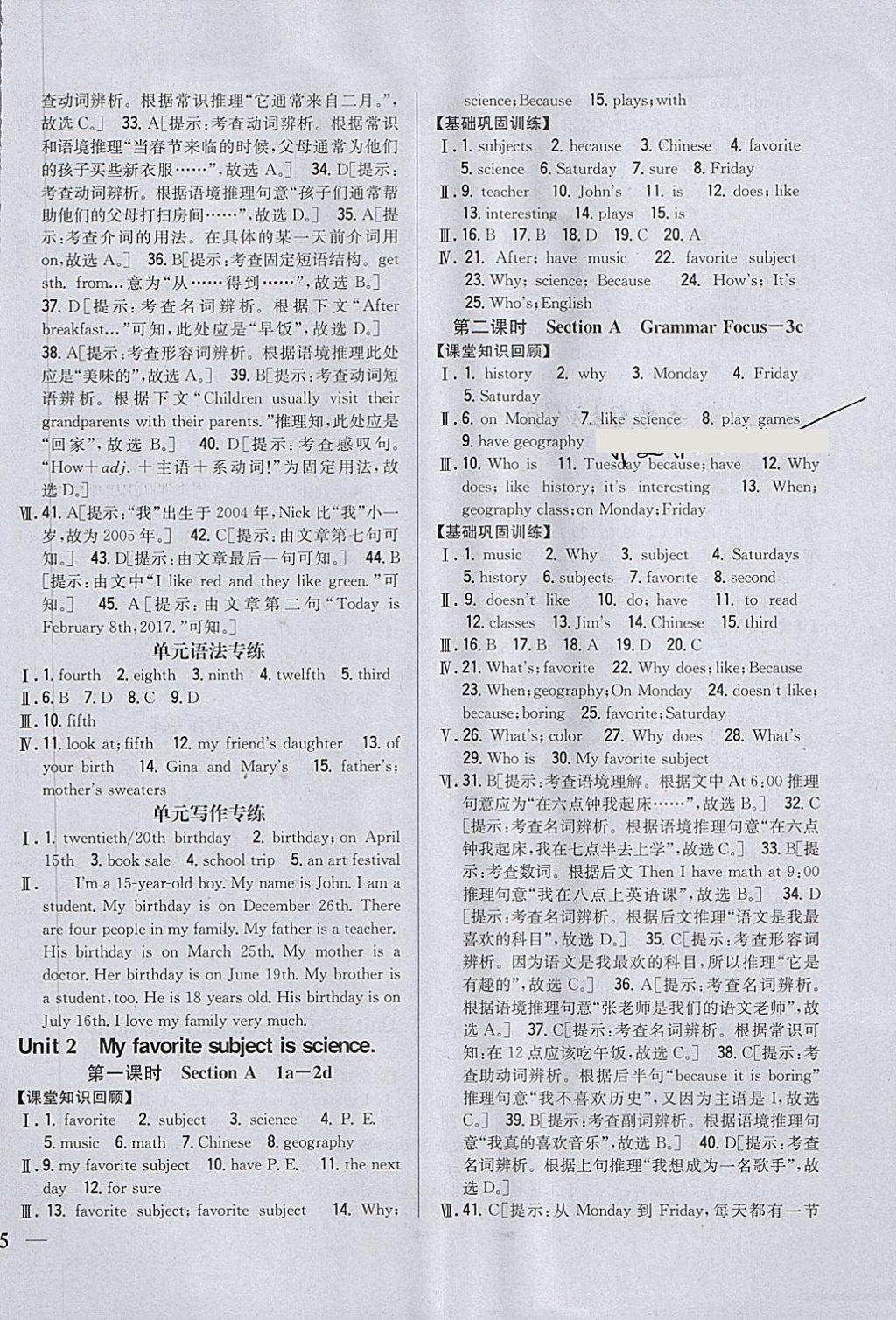 2018年全科王同步課時(shí)練習(xí)六年級(jí)英語(yǔ)下冊(cè)魯教版五四制 第2頁(yè)