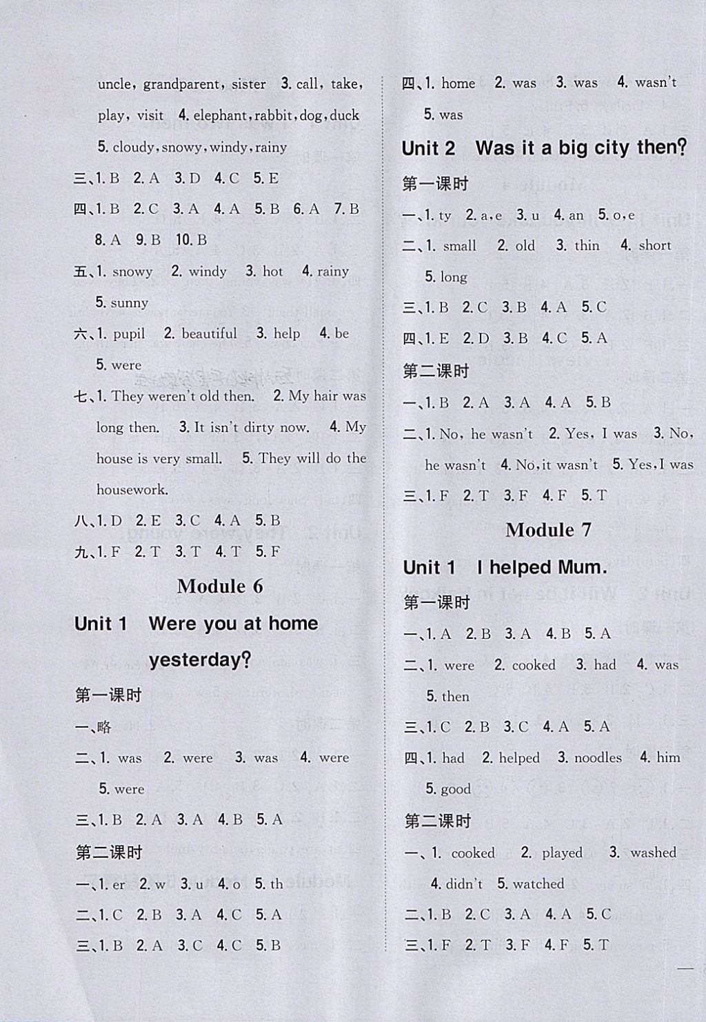 2018年全科王同步課時練習(xí)四年級英語下冊外研版 第3頁