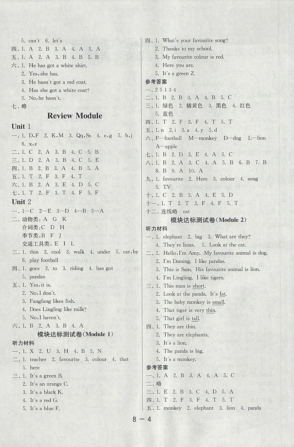 2018年1课3练单元达标测试三年级英语下册外研版三起 第4页