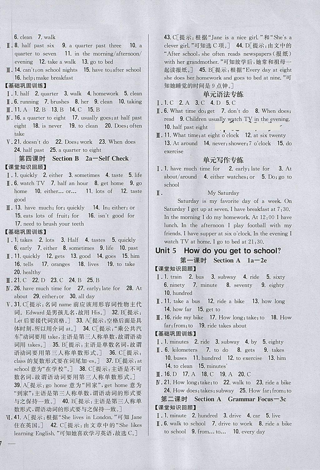 2018年全科王同步課時(shí)練習(xí)六年級(jí)英語(yǔ)下冊(cè)魯教版五四制 第6頁(yè)