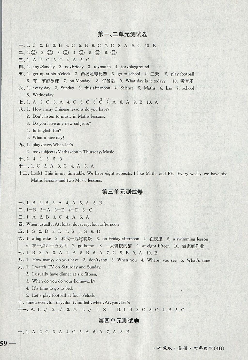 2018年單元達(dá)標(biāo)活頁卷隨堂測(cè)試卷四年級(jí)英語下冊(cè)江蘇版 第14頁