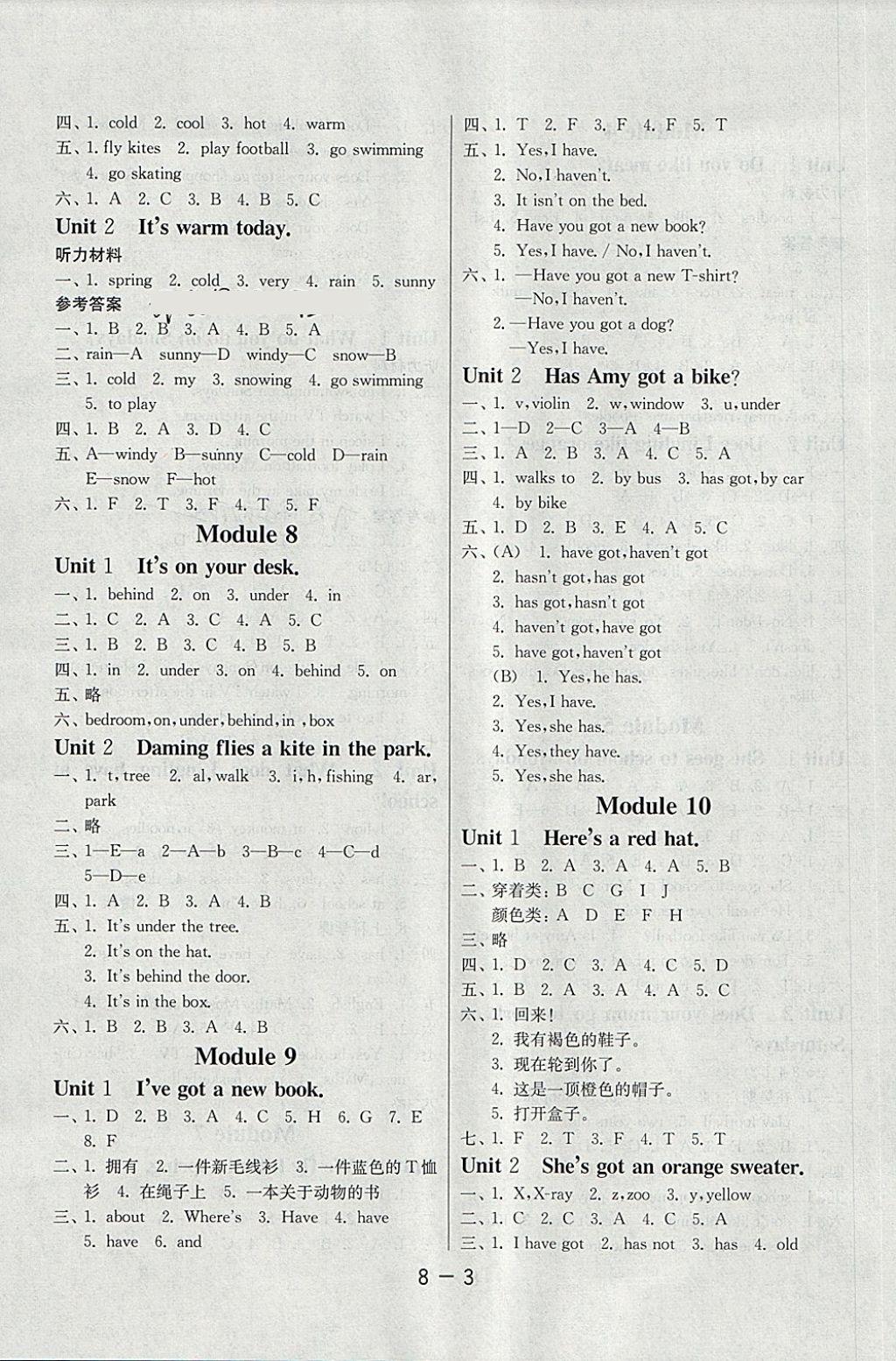 2018年1課3練單元達(dá)標(biāo)測(cè)試三年級(jí)英語(yǔ)下冊(cè)外研版三起 第3頁(yè)