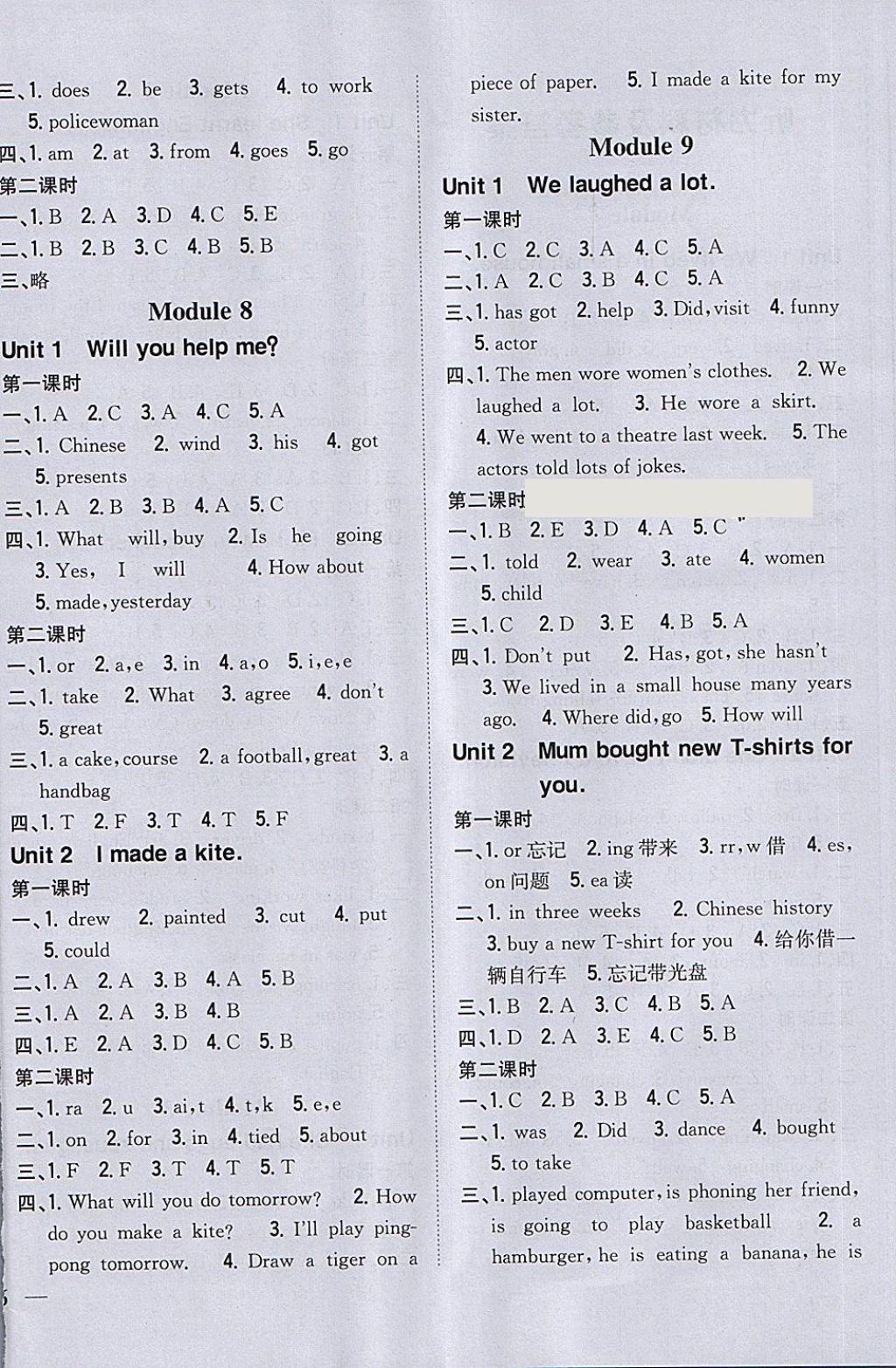 2018年全科王同步課時(shí)練習(xí)五年級英語下冊外研版 第4頁