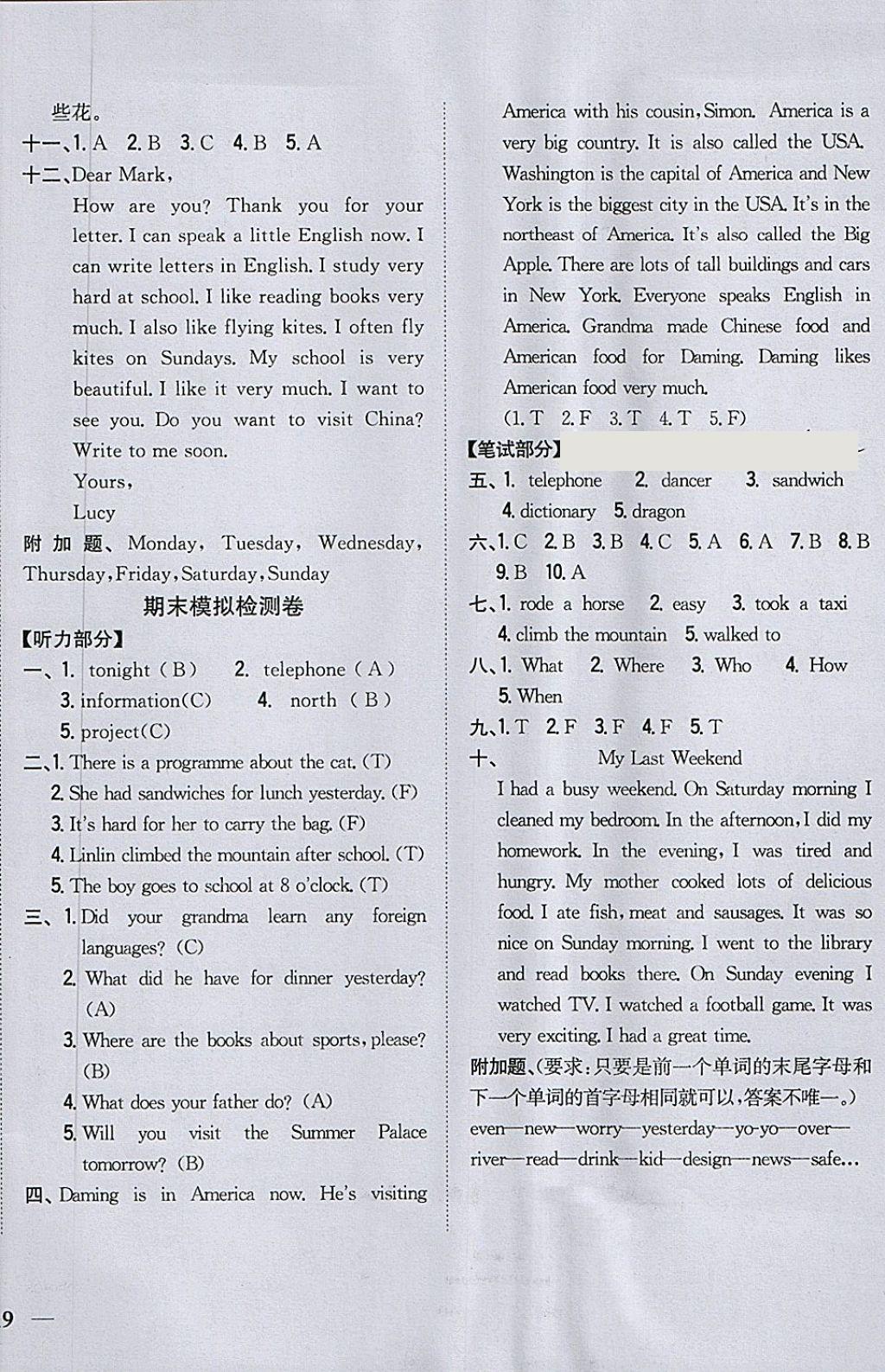 2018年全科王同步課時(shí)練習(xí)五年級(jí)英語(yǔ)下冊(cè)外研版 第10頁(yè)