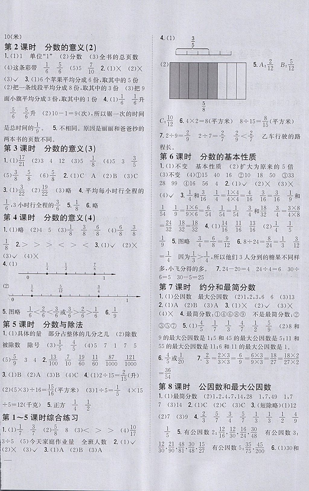 2018年全科王同步課時(shí)練習(xí)四年級(jí)數(shù)學(xué)下冊(cè)冀教版 第4頁(yè)