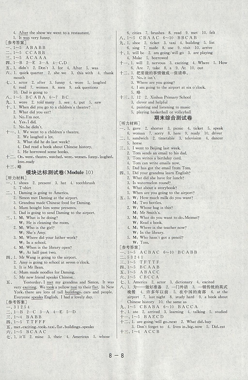 2018年1課3練單元達標測試五年級英語下冊外研版三起 第8頁