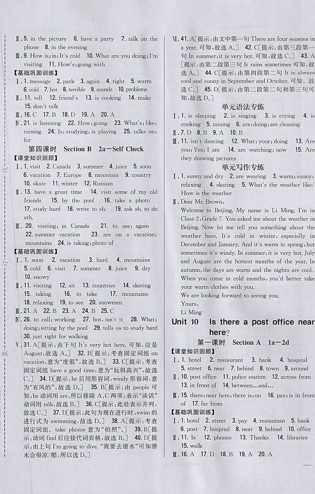 2018年全科王同步課時練習六年級英語下冊魯教版五四制 第13頁