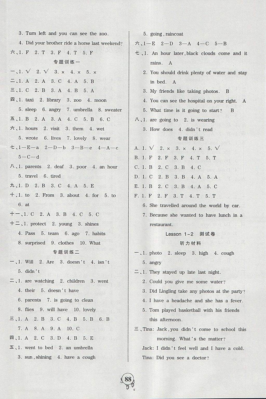 2018年創(chuàng)維新課堂六年級英語下冊科普版 第4頁