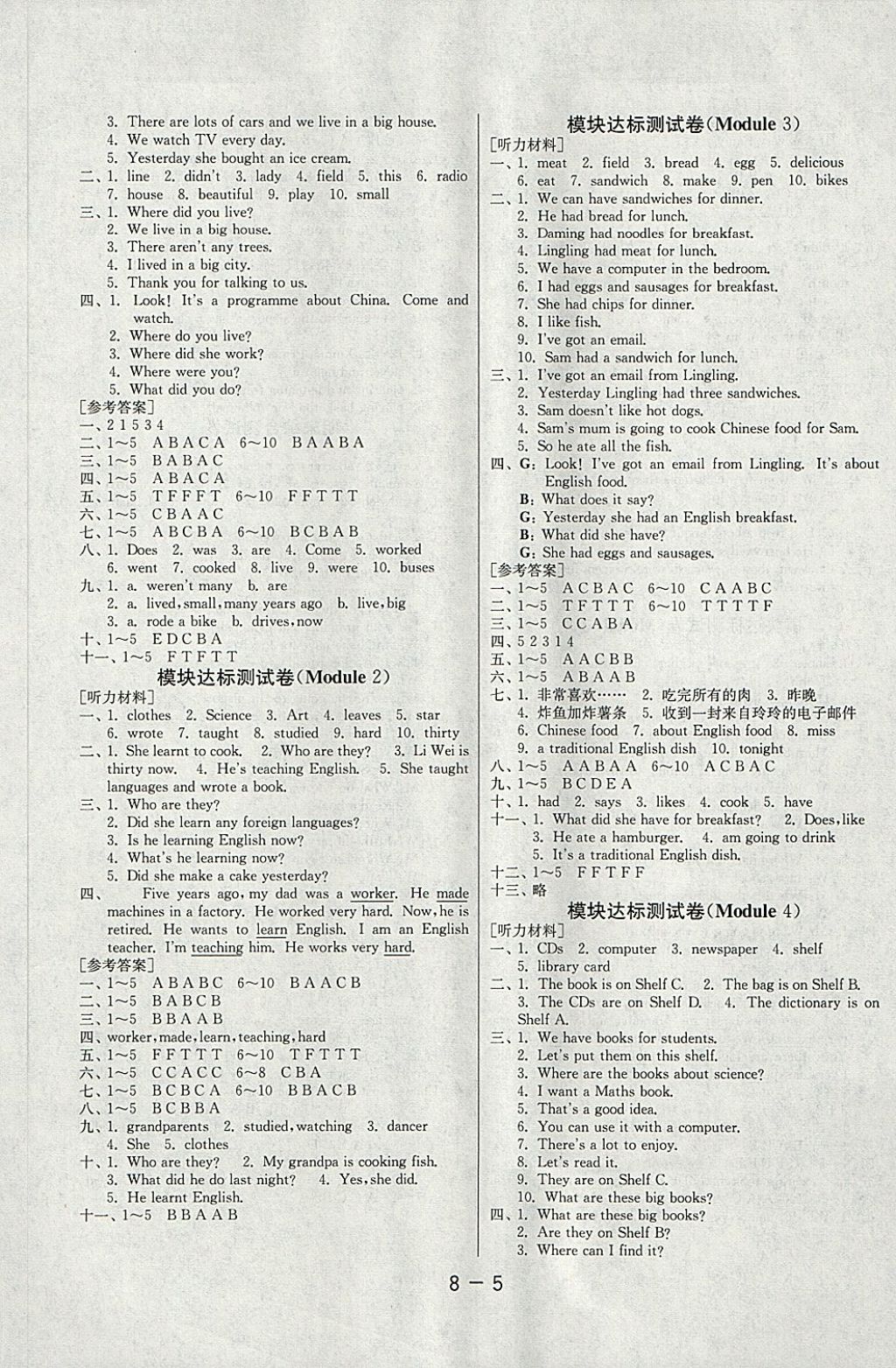 2018年1課3練單元達(dá)標(biāo)測(cè)試五年級(jí)英語(yǔ)下冊(cè)外研版三起 第5頁(yè)