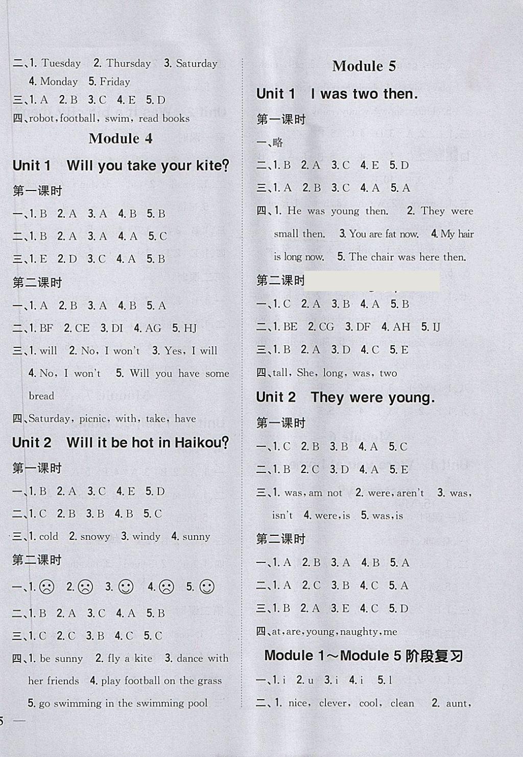 2018年全科王同步課時練習(xí)四年級英語下冊外研版 第2頁