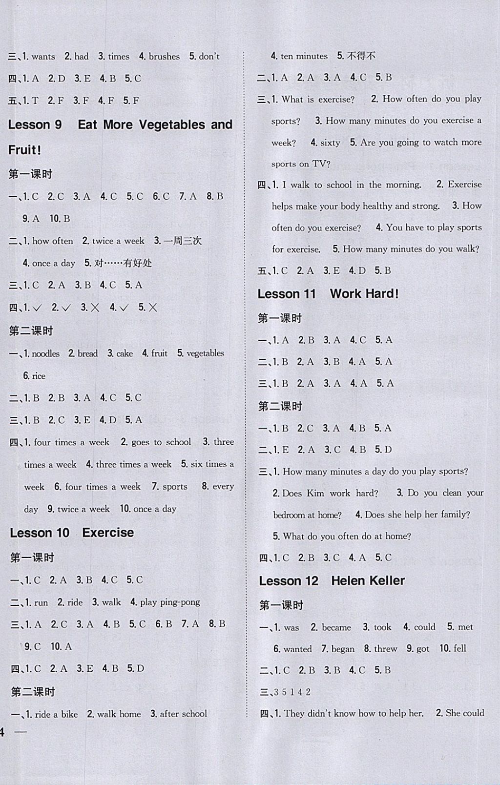 2018年全科王同步課時(shí)練習(xí)六年級(jí)英語(yǔ)下冊(cè)冀教版 第4頁(yè)