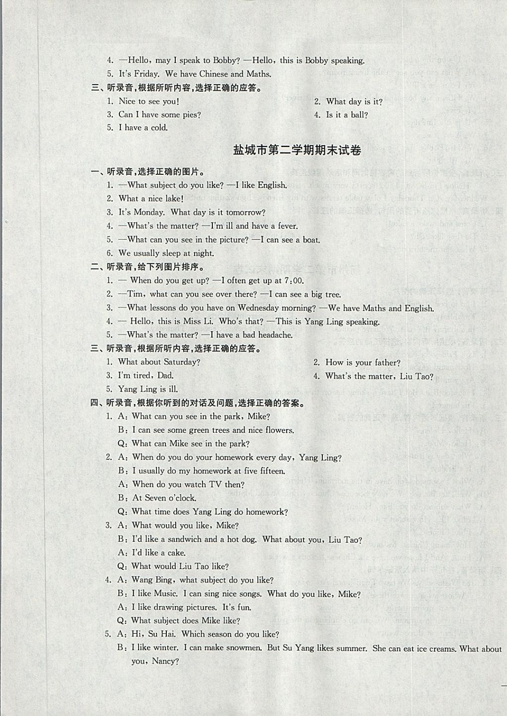 2018年單元達(dá)標(biāo)活頁(yè)卷隨堂測(cè)試卷四年級(jí)英語(yǔ)下冊(cè)江蘇版 第9頁(yè)