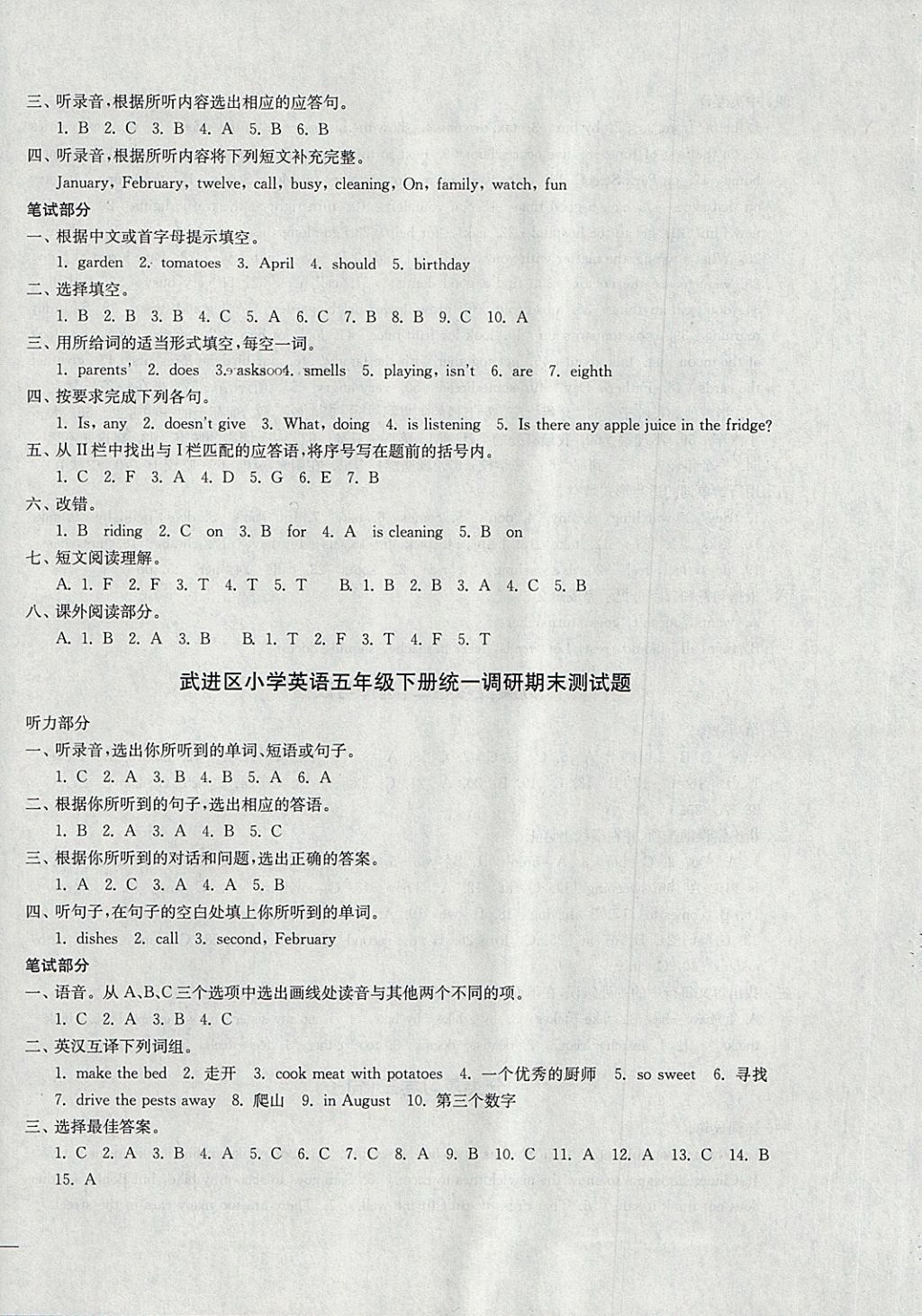 2018年單元達標活頁卷隨堂測試卷五年級英語下冊江蘇版 第24頁