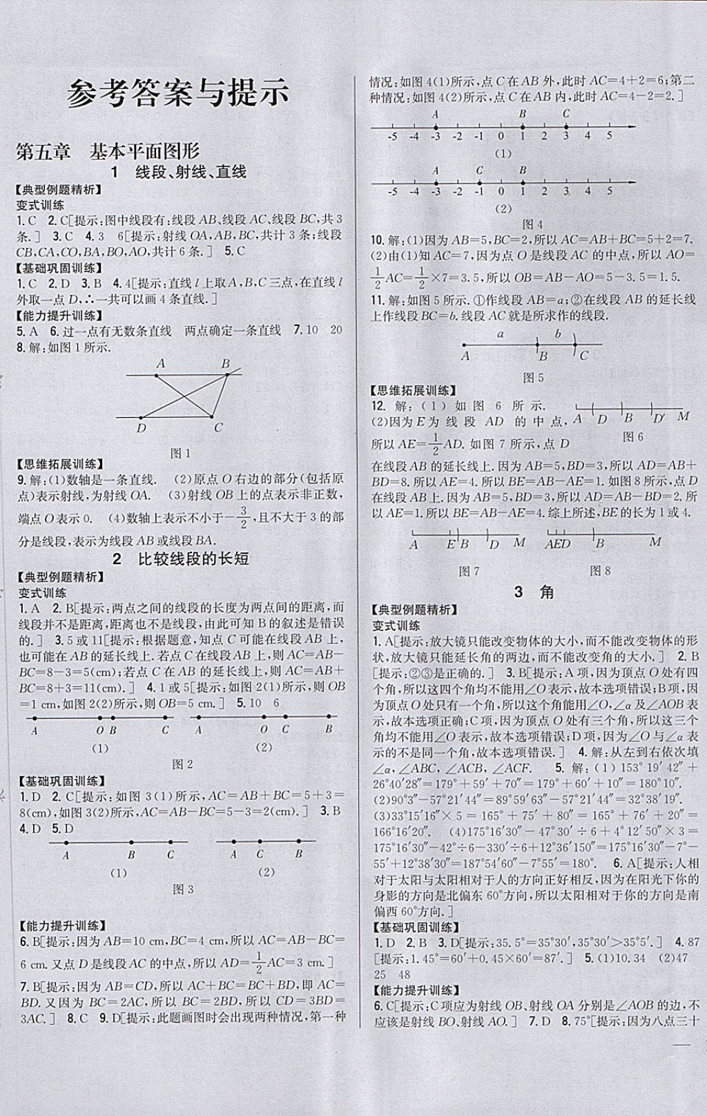 2018年全科王同步課時(shí)練習(xí)六年級數(shù)學(xué)下冊魯教版五四制 第1頁