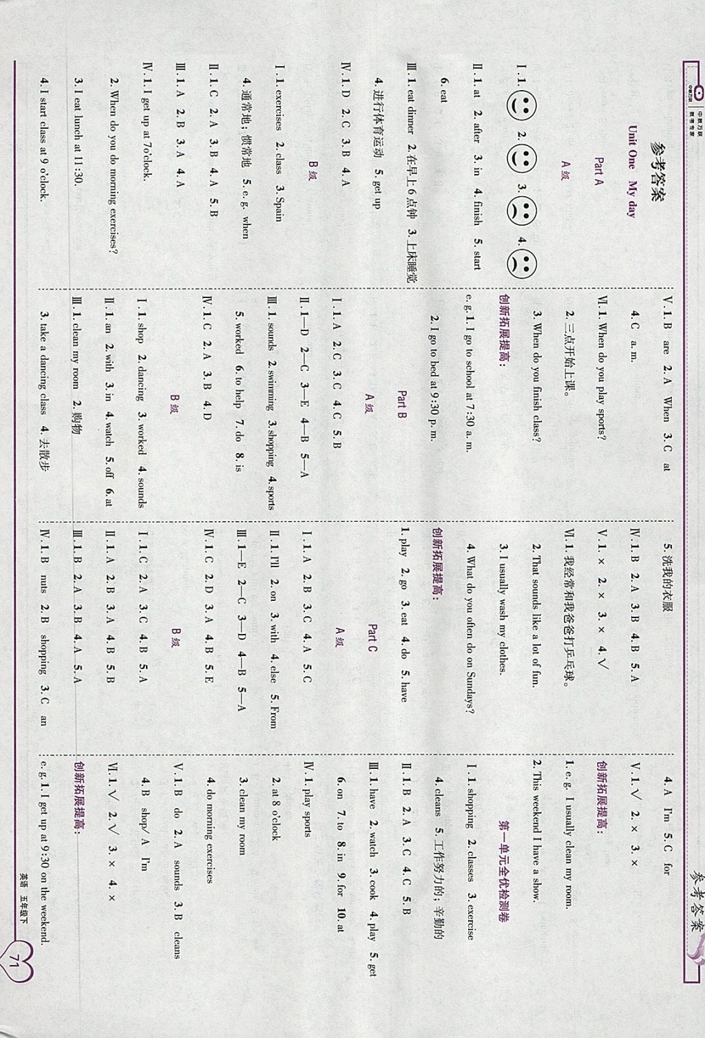 2018年全優(yōu)備考五年級(jí)英語下冊(cè) 第1頁