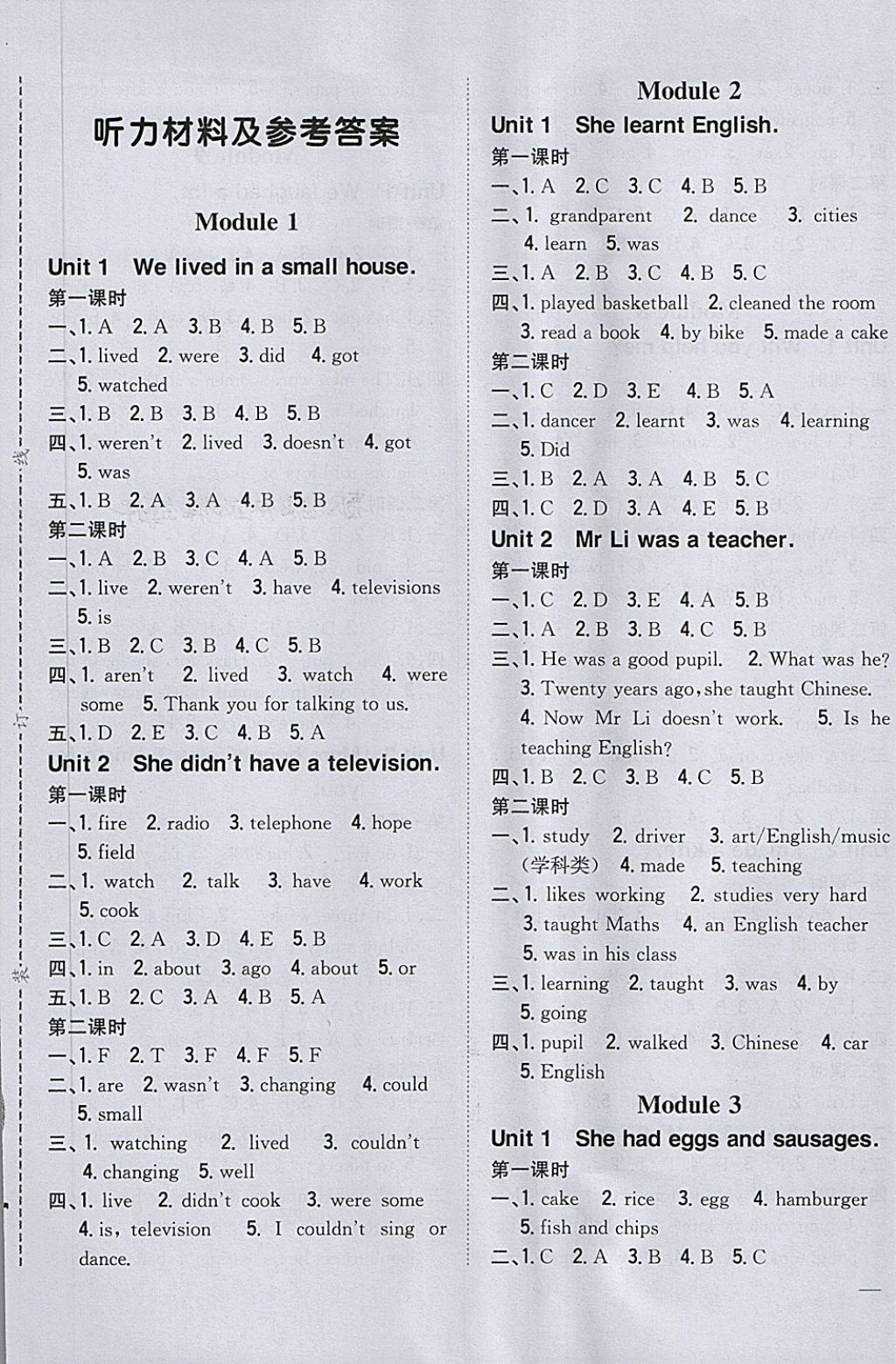 2018年全科王同步課時練習(xí)五年級英語下冊外研版 第1頁