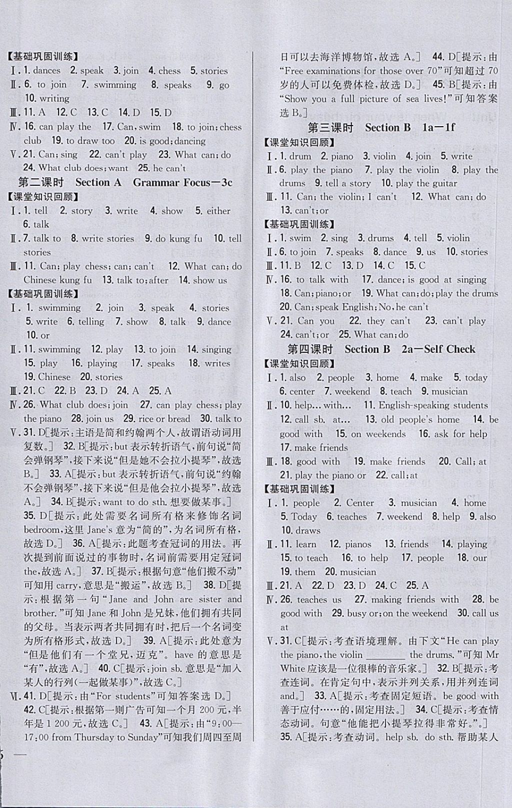 2018年全科王同步課時(shí)練習(xí)六年級(jí)英語(yǔ)下冊(cè)魯教版五四制 第4頁(yè)