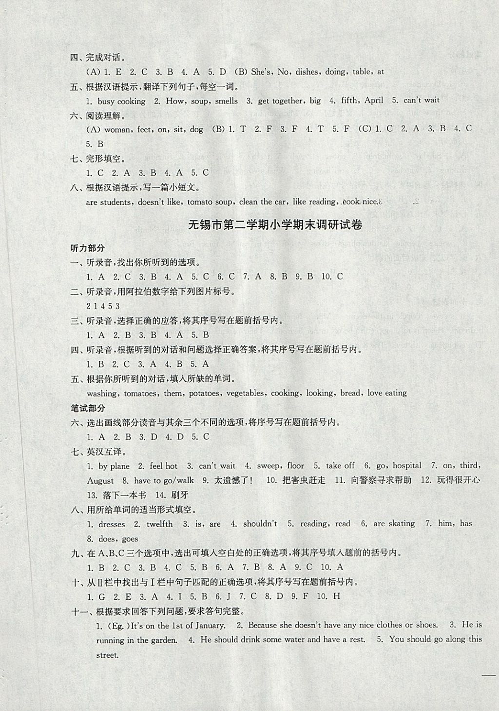 2018年單元達(dá)標(biāo)活頁(yè)卷隨堂測(cè)試卷五年級(jí)英語(yǔ)下冊(cè)江蘇版 第25頁(yè)