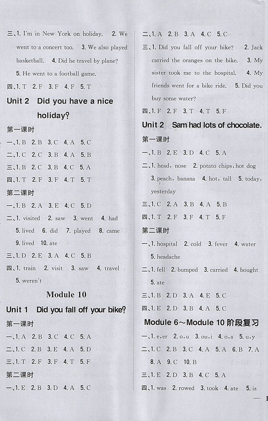 2018年全科王同步課時(shí)練習(xí)四年級(jí)英語(yǔ)下冊(cè)外研版 第5頁(yè)