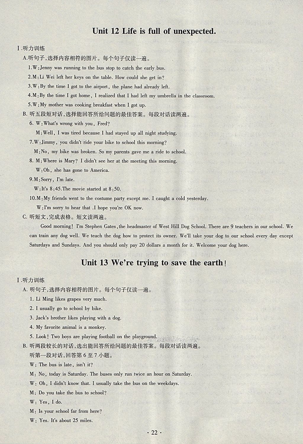 2017年同步學(xué)習(xí)九年級(jí)英語(yǔ)全一冊(cè) 第22頁(yè)