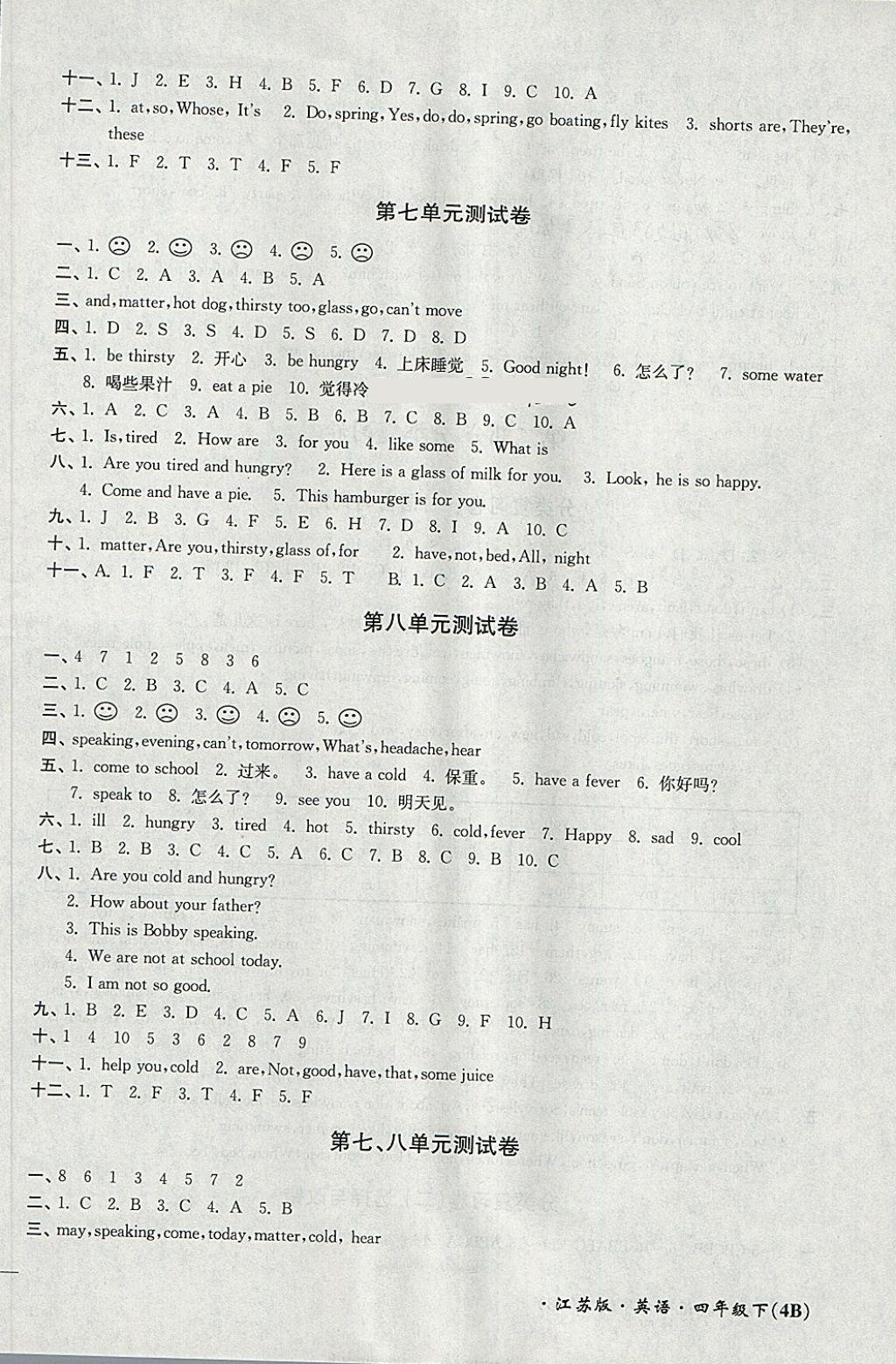 2018年單元達(dá)標(biāo)活頁(yè)卷隨堂測(cè)試卷四年級(jí)英語(yǔ)下冊(cè)江蘇版 第18頁(yè)