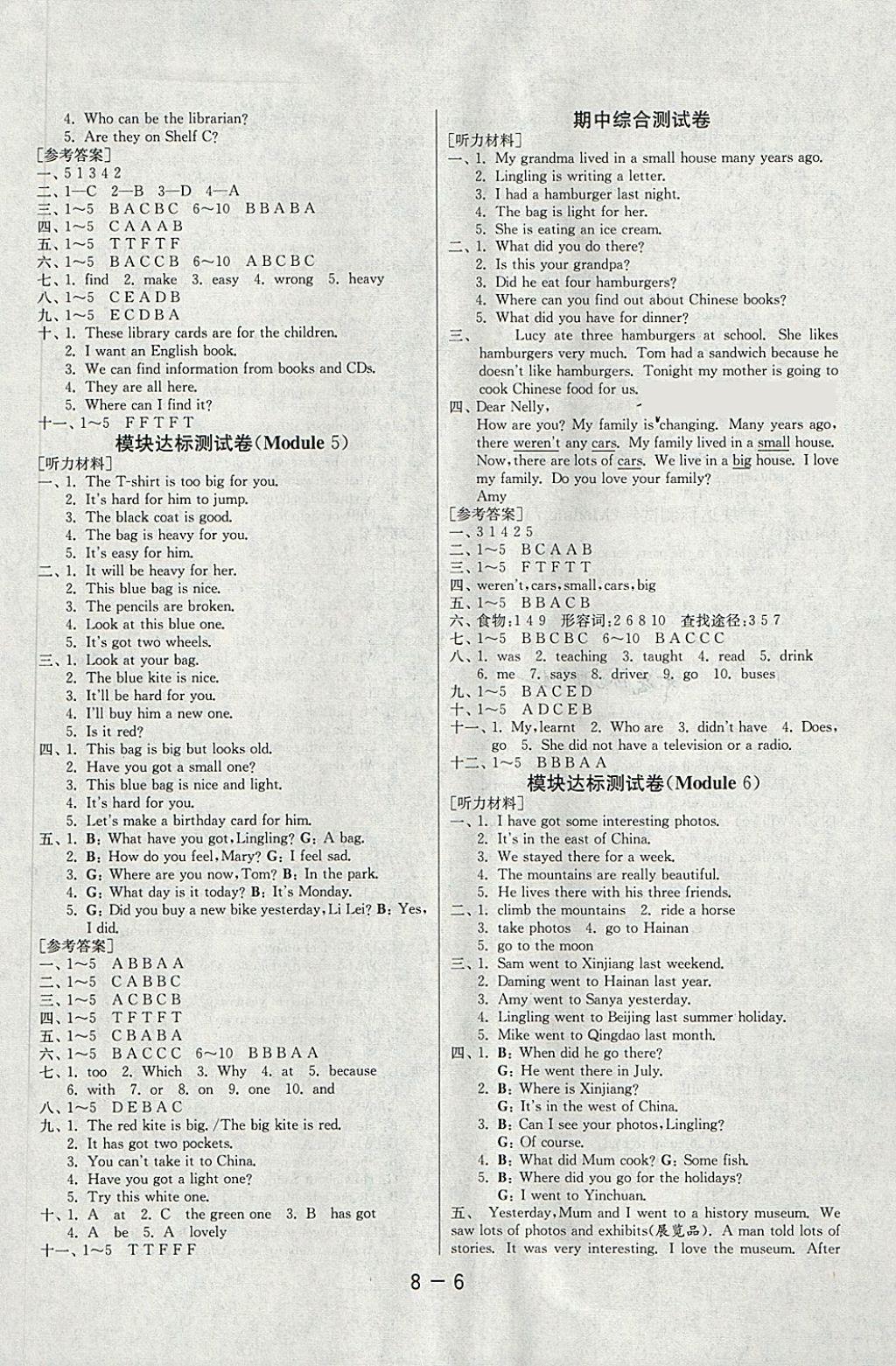 2018年1课3练单元达标测试五年级英语下册外研版三起 第6页