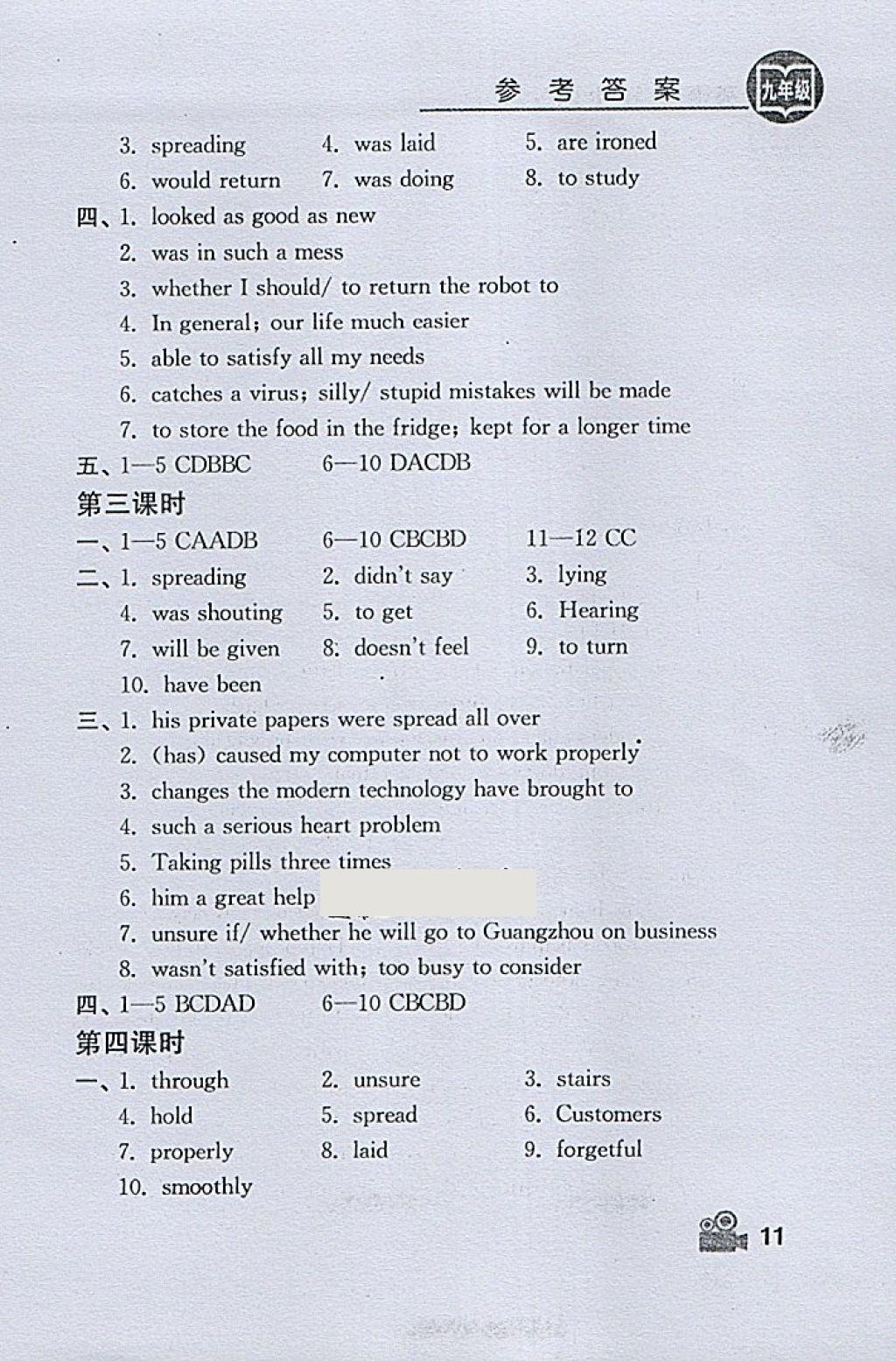 2018年卓越英語輕松課堂一刻鐘九年級下冊 第11頁