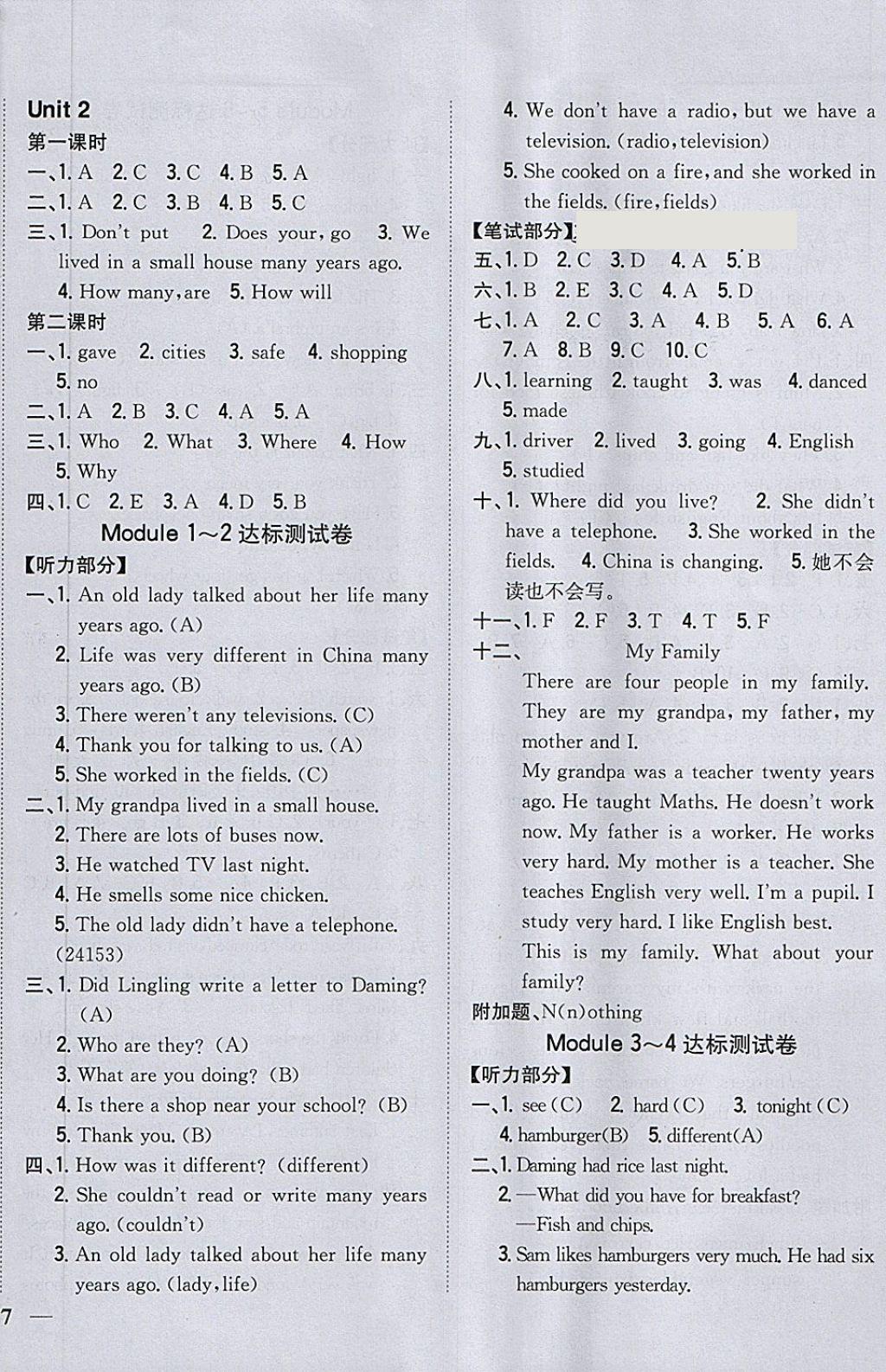 2018年全科王同步課時練習(xí)五年級英語下冊外研版 第6頁