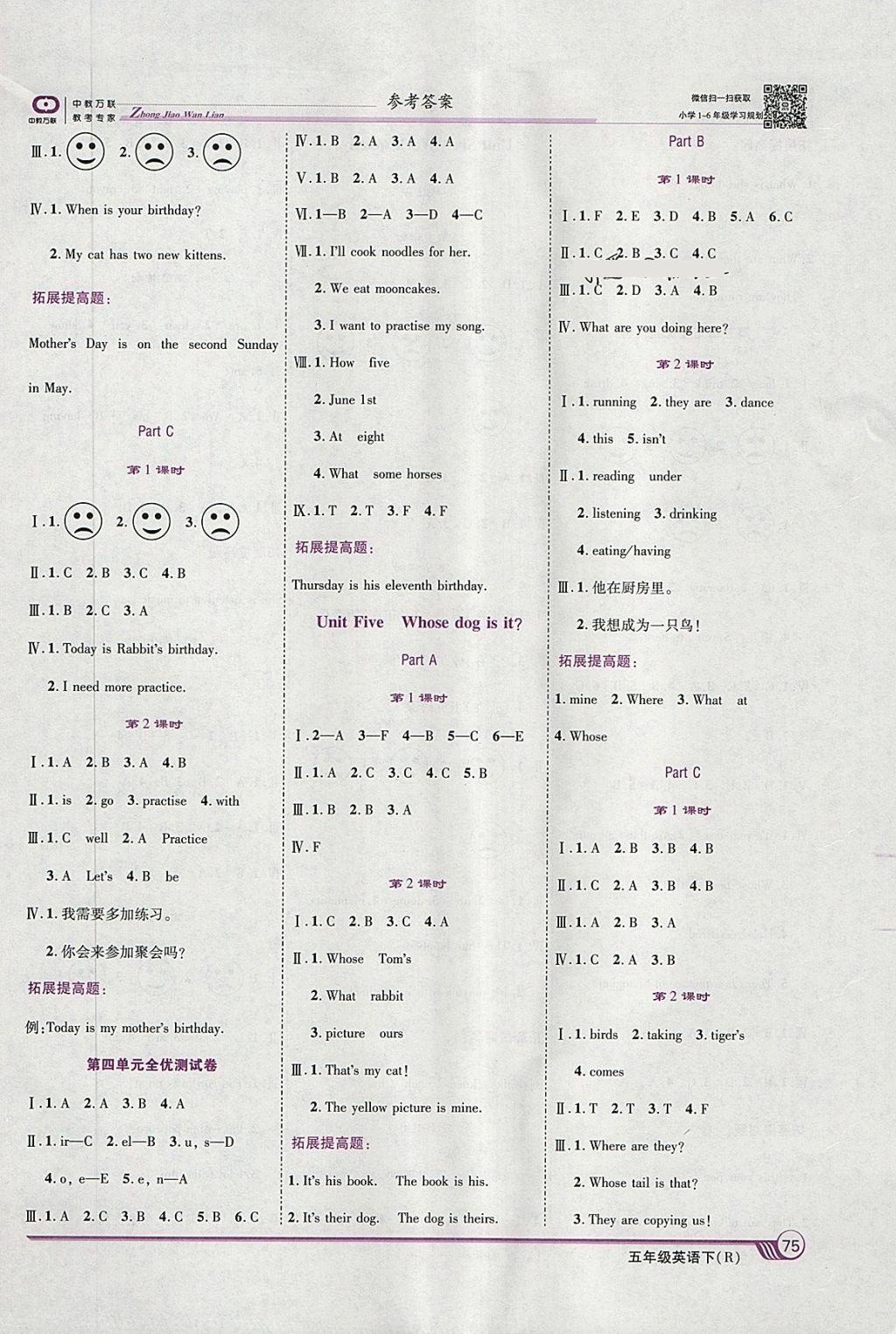 2018年全優(yōu)課堂考點(diǎn)集訓(xùn)與滿分備考五年級英語下冊人教版 第5頁