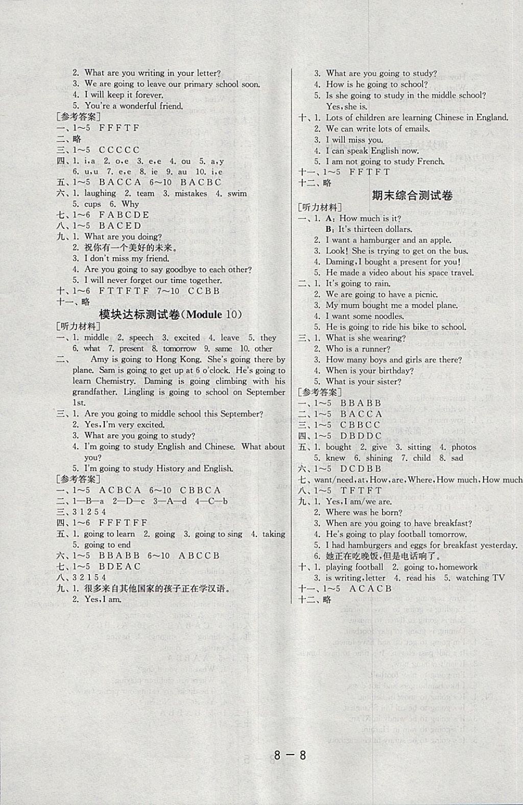 2018年1課3練單元達(dá)標(biāo)測(cè)試六年級(jí)英語下冊(cè)外研版三起 第8頁