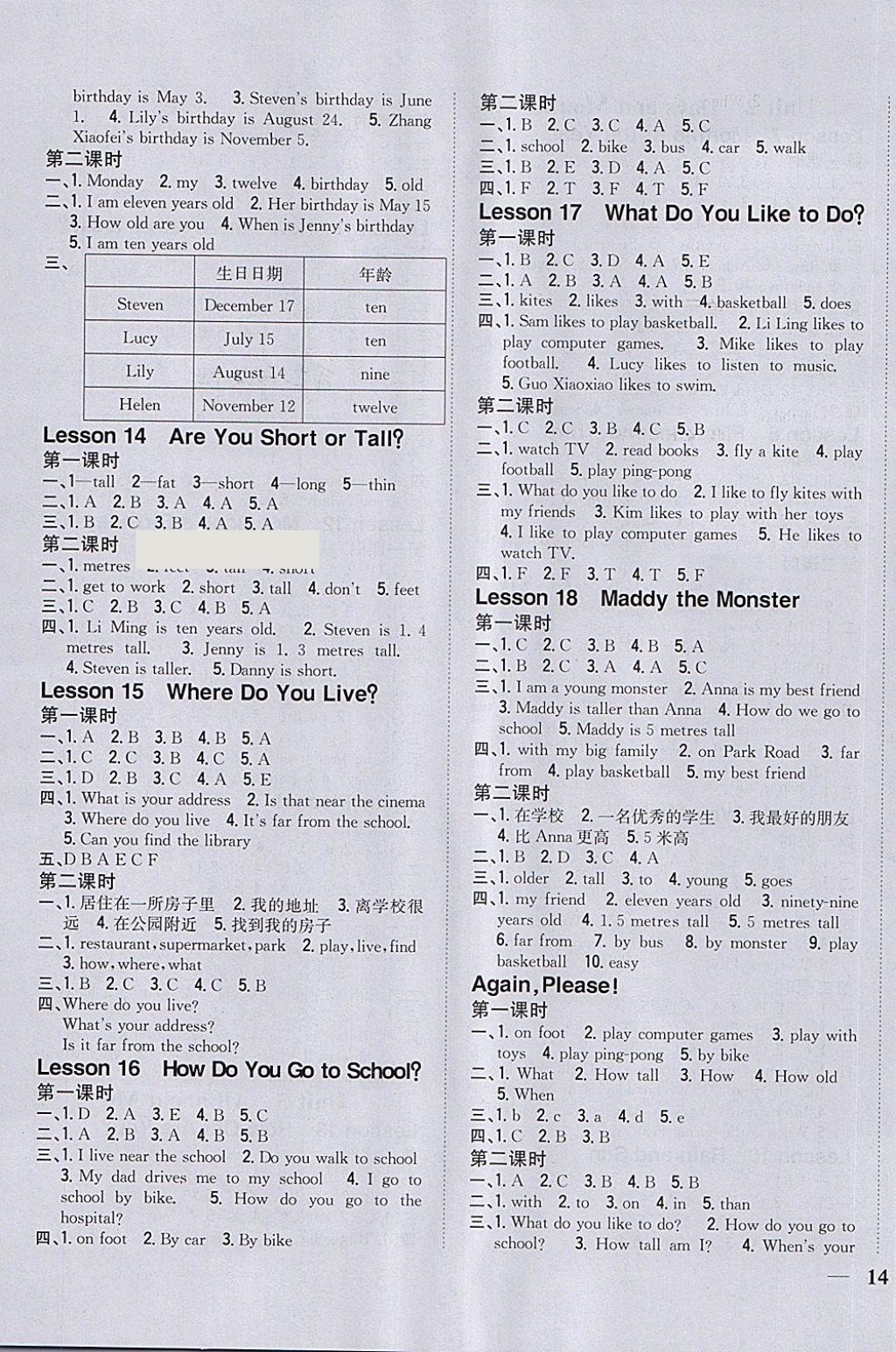 2018年全科王同步課時(shí)練習(xí)四年級(jí)英語(yǔ)下冊(cè)冀教版 第3頁(yè)