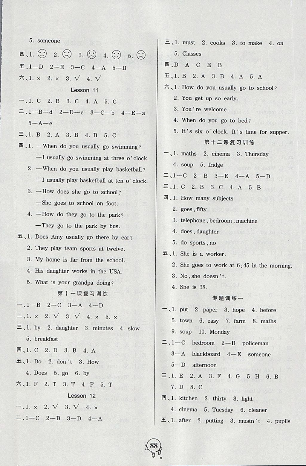 2018年創(chuàng)維新課堂五年級(jí)英語(yǔ)下冊(cè)科普版 第4頁(yè)