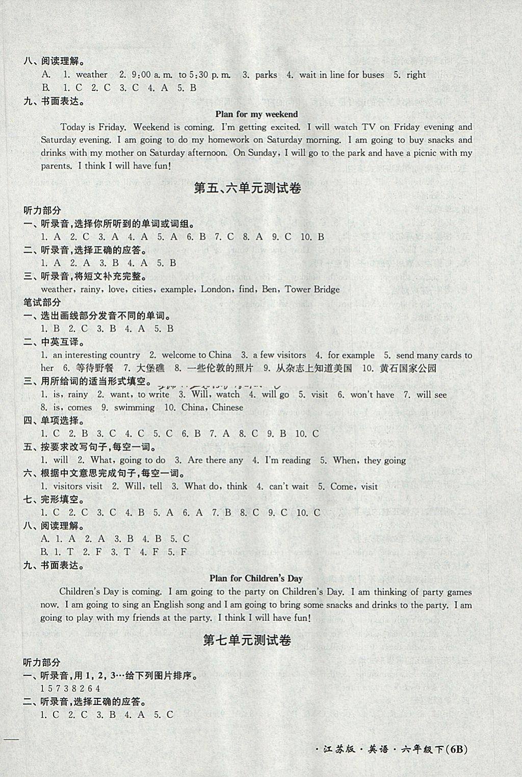 2018年單元達(dá)標(biāo)活頁(yè)卷隨堂測(cè)試卷六年級(jí)英語(yǔ)下冊(cè)江蘇版 第18頁(yè)