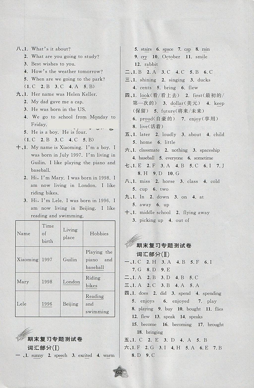 2018年新课程学习与测评单元双测六年级英语下册B版 第6页