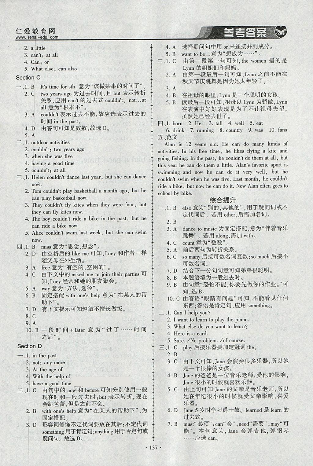 2018年仁爱英语同步练习册七年级下册E福建专版 第15页