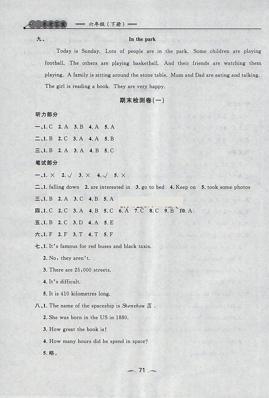 2018年點(diǎn)石成金金牌每課通六年級英語下冊外研版 第19頁