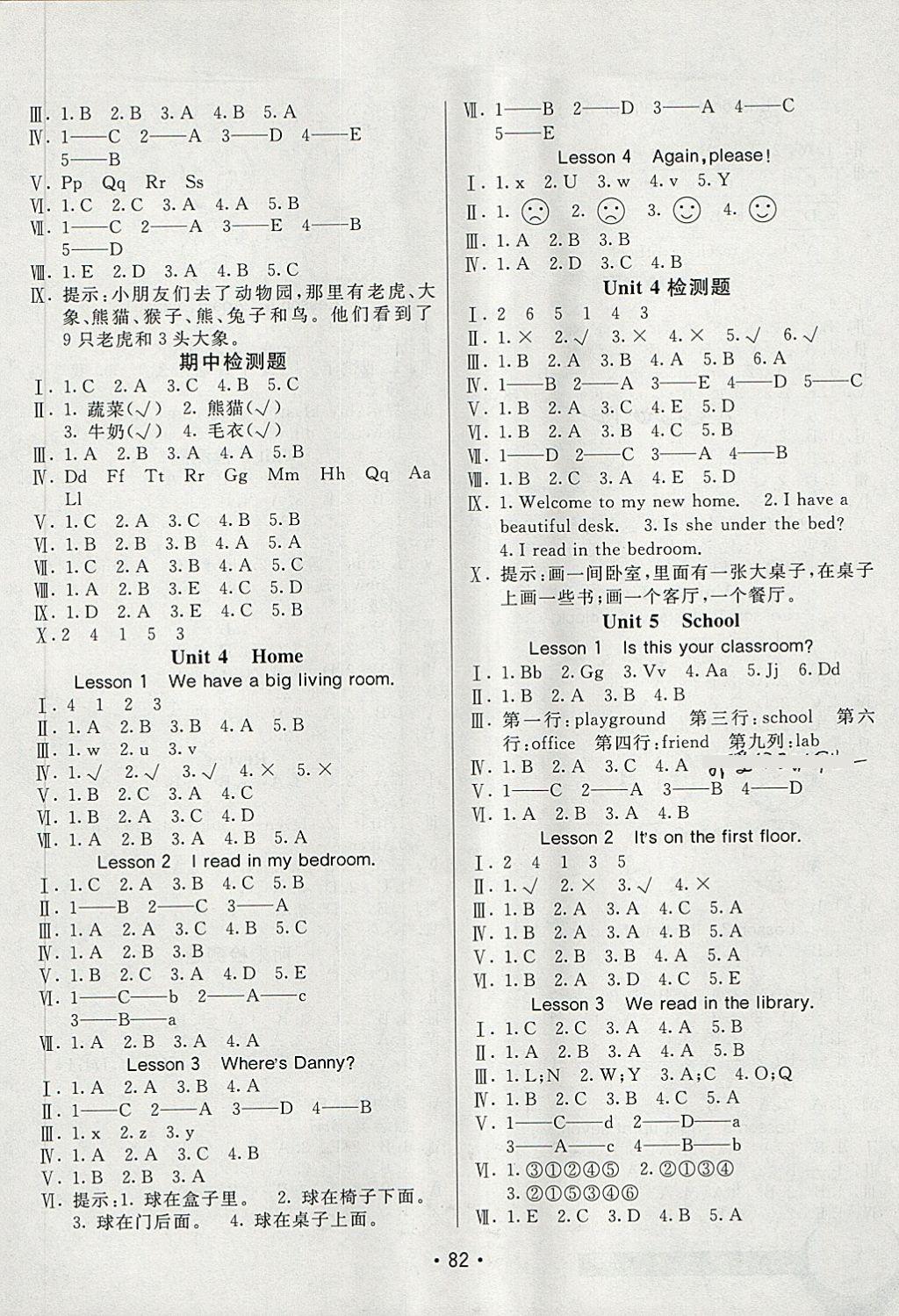 2018年同行課課100分過關(guān)作業(yè)三年級英語下冊魯科版 第6頁